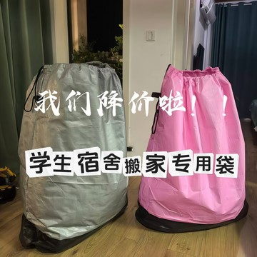 ⚡免運臺灣有貨⚡快遞中轉袋加厚抽繩帶提手高顔值無扣眼防水防潮打包袋搬家專用