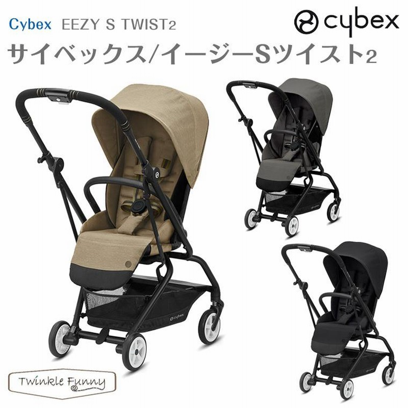 サイベックス イージーsツイスト cybex EEZY S TWIST - ベビーカー