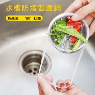 【荷生活】拋棄式地漏過濾網-100入-買一組送一組