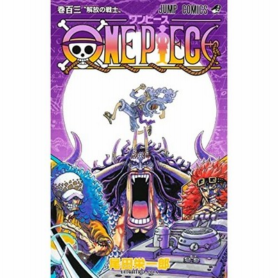 One Piece 85巻から103巻 Marketingagricola Pt