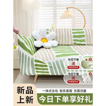 新款沙發套罩防貓抓全包卍能通用套簡約現代防滑彈力沙發蓋布網紅