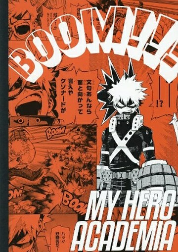 爆豪勝己英雄筆記本我的英雄學院