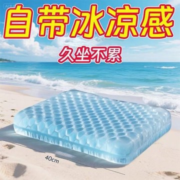 🚚臺灣出🚚夏季涼墊冰墊冷凝膠坐墊軟屁墊冰涼清涼上班坐墊屁久坐冰冰墊