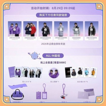 ✨下標禮贈 ✨【官方正品】企鵝星邱代言周邊聯名小卡徽章卡套包掛拍立得小卡