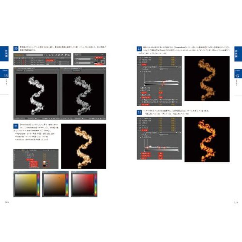 Adobe After Effects トレーニングブック サンプルデータを触りながら学べるハンズオン形式の解説書