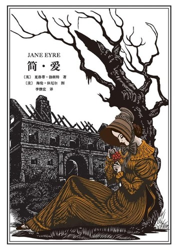 【電子書】简·爱