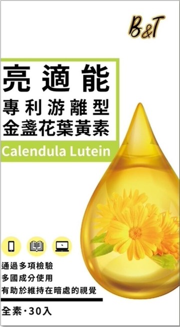 b&t亮適能葉黃素膠囊(一盒30粒)