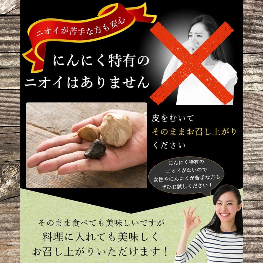 低温熟成黒にんにく 200g （青森県産にんにく100%使用）人気 おすすめ にんにく 両親 祖父母 ランキング 健康 健康食品 発酵食品 送料無料