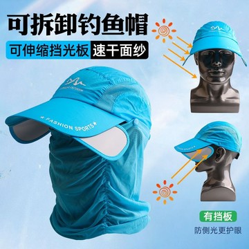 🐟臺出 釣魚帽 遮陽帽 漁夫帽 防曬帽 速乾帽 磯釣帽 遮陽帽夏季男士釣魚帽速幹戶外騎車防曬帽遮臉防紫外綫漁夫太陽帽 S