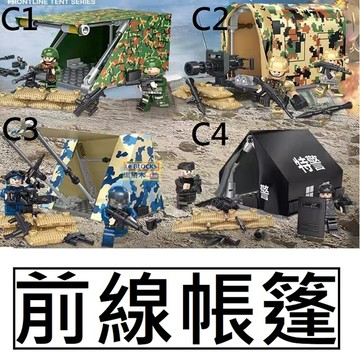 樂積木【當日出貨】第三方 軍事帳篷 8x7x7cm 非樂高LEGO相容 戰車 軍事 蘇軍 二戰 美軍陸軍 露營特B20