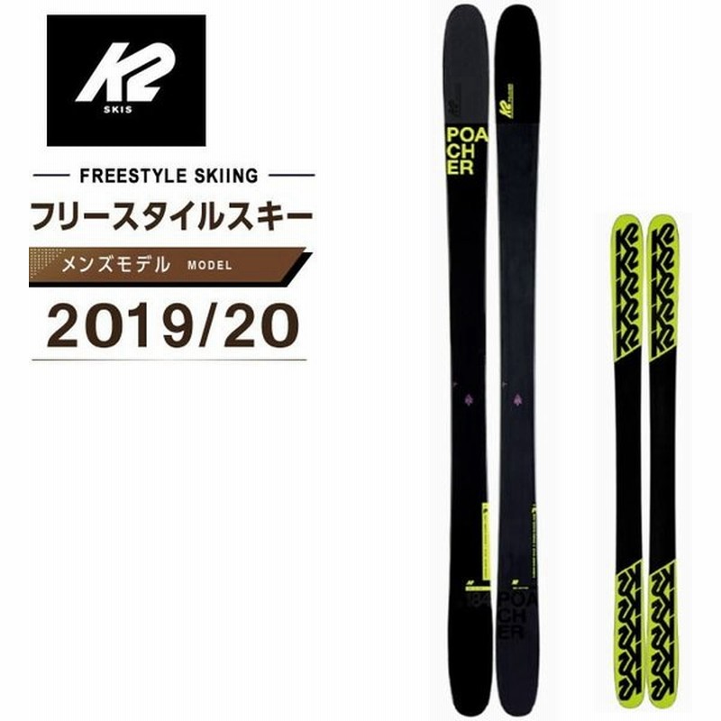 ケーツー K2 スキー板 フリースタイルスキー メンズ ポーチャー Poacher 通販 Lineポイント最大0 5 Get Lineショッピング