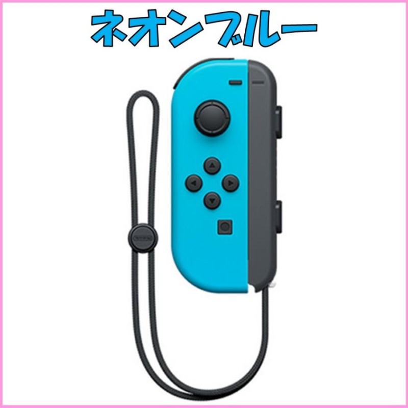 Joy-Con 左のみ 壊れたJoy-Con買い取ります！ ジョイコン 新品 単品