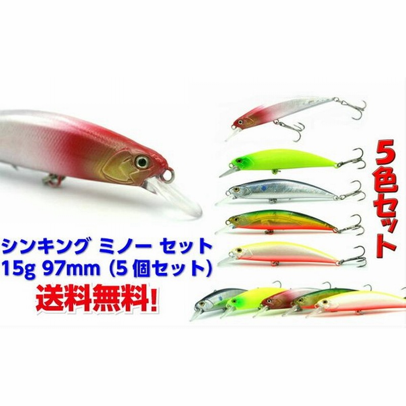 Blue Ocean シーバス ルアー シンキング ミノー ルアーセット 15g 97mm 5個セット 通販 Lineポイント最大0 5 Get Lineショッピング