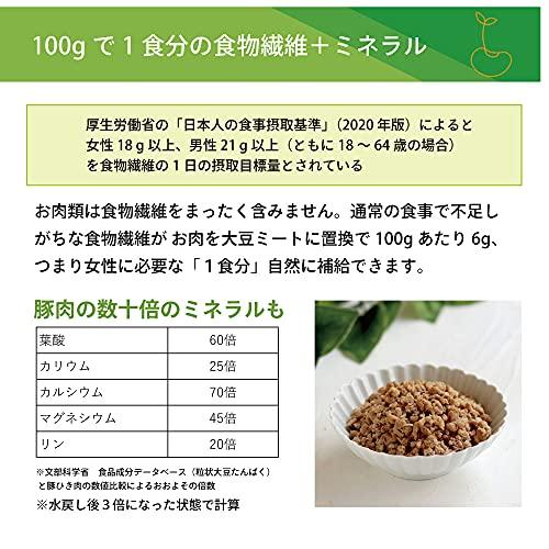 大豆ミート ミンチ 国産 北海道 400g 無添加 遺伝子組み換えでない 乾燥 そぼろミンチ ひき肉