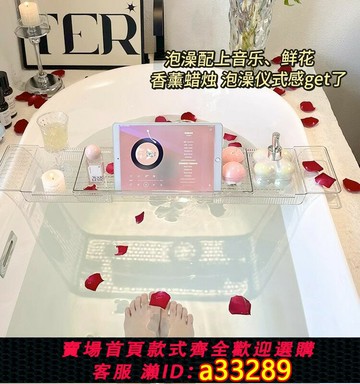 {可打統編 超低價}德國浴缸置物架輕奢泡澡浴缸托盤置物板亞克力浴室衛生間收納架子