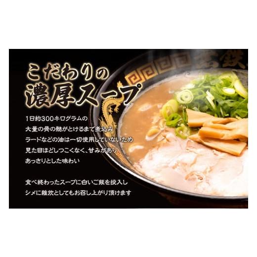 ふるさと納税 京都府 木津川市 [無鉄砲総本店] 生とんこつラーメンセット4人前 京都府 木津川市 縮れ麺  濃厚スープ 自家製チャーシュー 秘伝のたれ 行列 テレ…