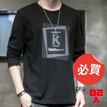 【自己人】韓版長T長袖上衣 長袖T恤男 男生長袖  男生上衣長袖 長T(BTC02長袖