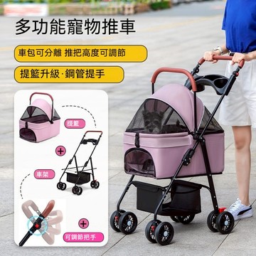 熱銷 🐾寵物手推車🐾 多功能寵物推車 狗狗外出推車 可折疊可分離 遛狗推車 可分離提籃 狗狗手推車 寵物推車 寵物用品