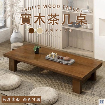 免運 公司貨 可開發票 【榻榻米茶幾 宅配免運】實木茶幾 矮桌 飄窗桌 陽臺小茶幾 炕桌 地上桌 和室桌 長條桌 禪意矮茶桌 泡茶桌 實木桌年底鉅惠 店長推薦 售後保障 工廠現貨直銷 全館八折 yp
