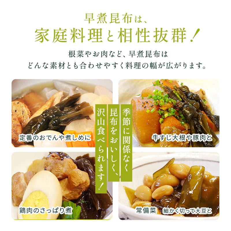 昆布 早煮昆布 200g 貝殻島棹前昆布 おでんの具 結び昆布 煮昆布 昆布巻き用昆布 26センチカット