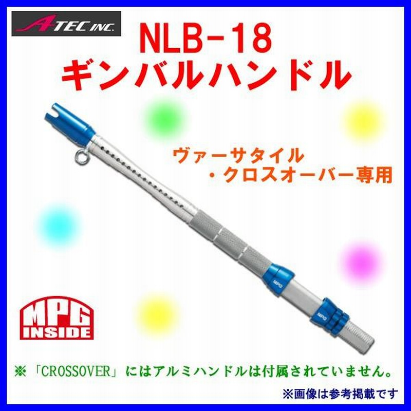 エイテック アルファタックル ( alpha tackle ) NLB-18 ギンバル