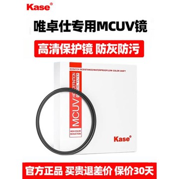 kase卡色 適用唯卓仕UV鏡 56 85 33 23 13 75F1.2 50 16 24 35 20 27 28相機鏡頭保護鏡