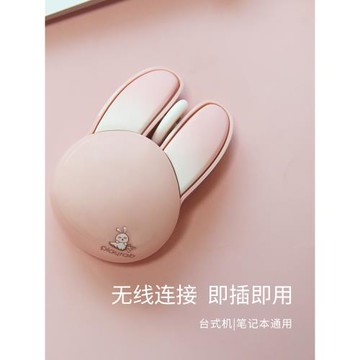 mofii摩天手M6無線鼠標女生可愛兔兔子辦公筆記本電腦通鼠標
