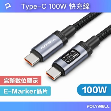 Type-C全資訊數位顯示快充線 100W 電壓電流功率即時顯示 PD3.0