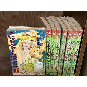 【雷根360免運】【送贈品】漫畫 鴨子管家 1-9(缺4) 合售_牛島慶子 #無釘章 #九成新【ME1010】