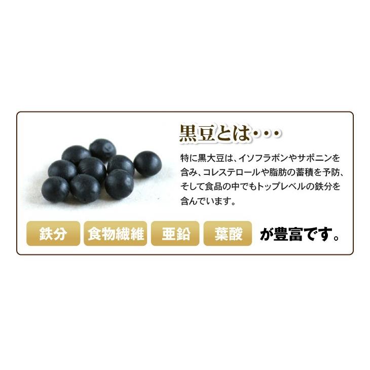 黒豆 送料無料 約１ｋｇ(970g) 北海道産 　2023年度産 新物