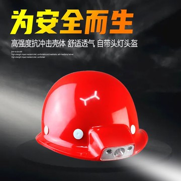 ⚡可開統編⭕安全帽⚡  防護防撞耐用頭盔 可印字logo 工地感應頭盔 L E D安全帽 頭盔定製男可一體