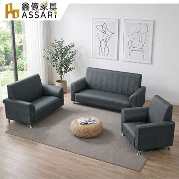 【ASSARI】1+2+3人座巧答透氣貓抓皮沙發