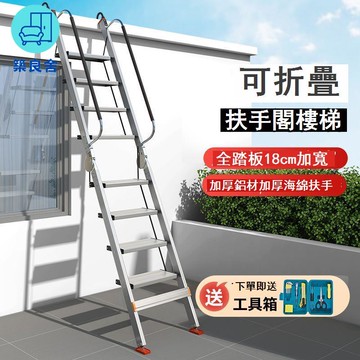 公司貨 免運 閣樓梯 梯子 家用梯 梯子家用折疊式室內外鋁合金加厚閣樓梯多功能便攜工程扶手爬梯可開發票 新品特價/全館折扣 售後保障 5z712
