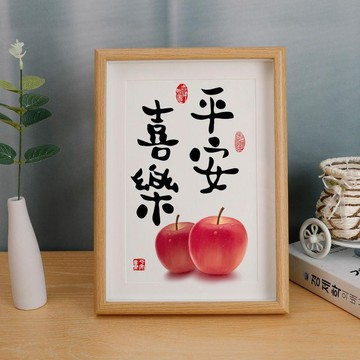 【免運】平安喜樂擺畫 掛畫 餐廳書法擺件 客廳案頭裝飾畫 字畫毛筆字定制相框