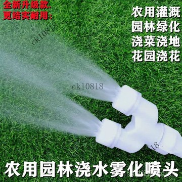 ✨可開發票#農用園林澆水霧化噴頭澆地澆菜神器園藝澆花灌溉水泵灑水槍噴水器#免運費