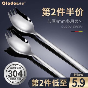 歐樂多叉勺一體勺子304不銹鋼可愛沙拉叉創意長柄勺叉餐具套裝