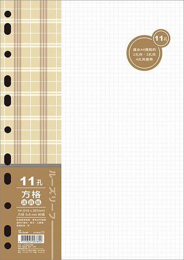 美加美 A4 11孔 布格紋 活頁紙 方格 5包/組 AO3609【APP滿額下單10%點數(單一帳號最高5000點)】1/31止