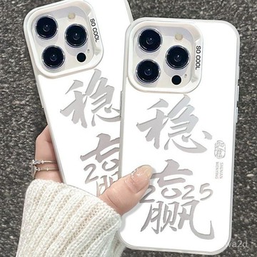 卡通穩贏文字 防摔 適用蘋果iPhonexs 78p i11 i12 13 14 15 16promax手機殼