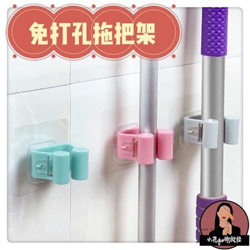 台灣現貨【拖把架】拖把夾 掃把夾 掃把架 掛架 掃具架 免打孔 拖把置放 掃具置放