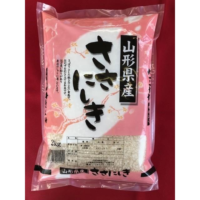 令和5年度産 ササニシキ100％（山形県庄内産2ｋｇ）送料無料！