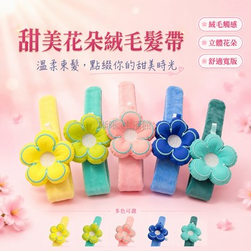 台灣出貨✨ 可愛花朵啪啪圈 兒童手腕裝飾手環 結婚派對趴趴圈 自行車配件飾品 少女風格柔軟彈性 週末出遊必備