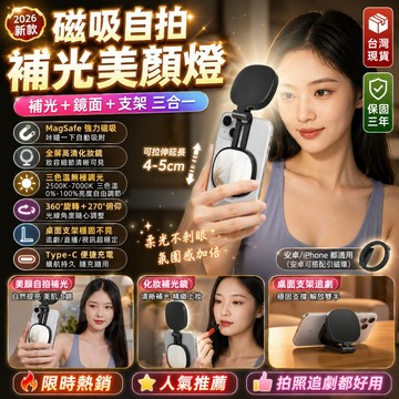 🔥可伸縮調節🔥打光燈 美顏燈 補光燈 直播燈 口袋燈 口袋補光燈 自拍補光燈 磁吸補光燈 直播補光燈 可伸縮磁吸補光燈