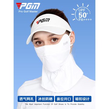 PGM高爾夫防曬面罩女透氣口罩戶外騎行UPF50+護眼角護頸一體臉罩