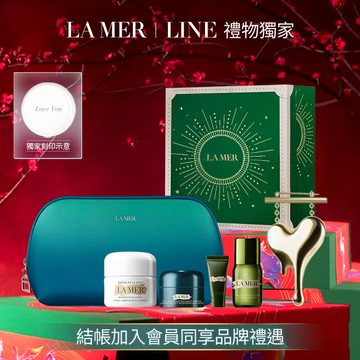 享流金璨心吊飾【LA MER海洋拉娜】頂級乳霜小奢華15ml｜客製刻印｜收禮者自選質地