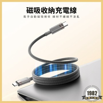 磁吸充電線 磁吸收納充電線 蘋果充電線 安卓充電線 蘋果快充 PD快充線 Type C 快充 編織充電線 手機充電線