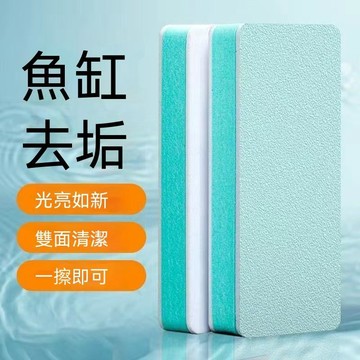 🔥臺灣出貨🔥鱼缸抛光板擦水痕祛除水垢清洁神器专用玻璃无死角除垢不伤玻璃
