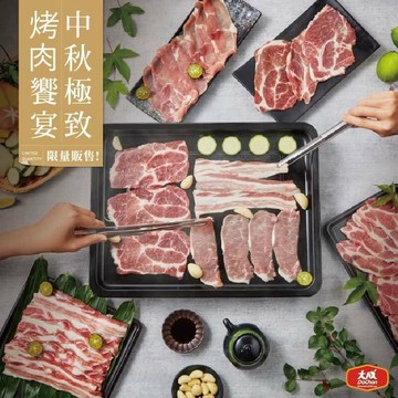 黑蜜豬烤肉8件組(免運)(中秋烤肉)