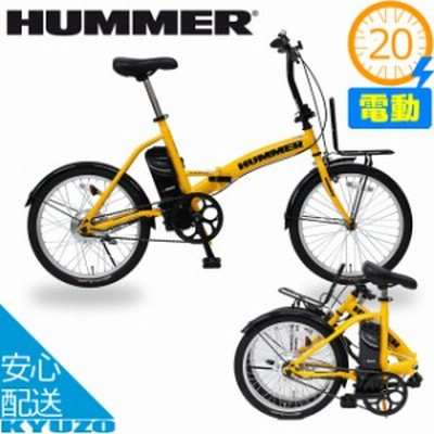 電動アシスト自転車 HUMMER 折りたたみ自転車　20インチ 街乗り FDB20EB HUMMER MG-HM20EBYE