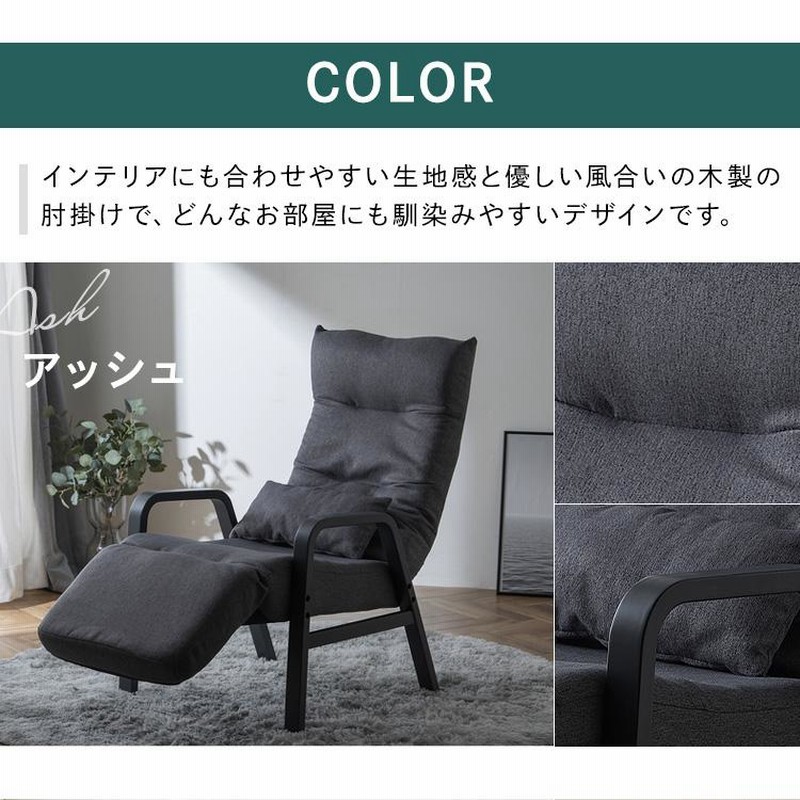リクライニングチェア リクライニング 高座椅子 肘掛け グレー 座椅子 