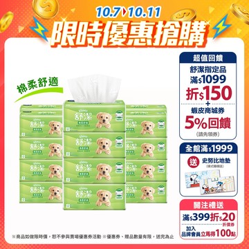 【Kleenex 舒潔】棉柔舒適抽取衛生紙100抽x72包/箱 (箱購)